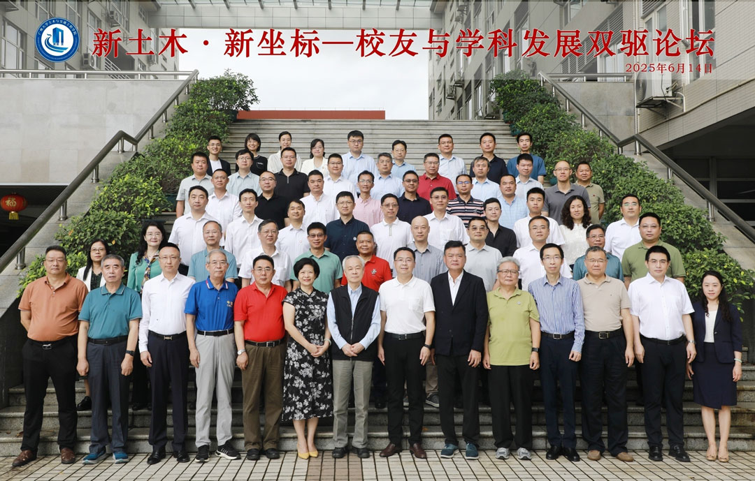 民興電纜總經(jīng)理?xiàng)顝┏鱿瘡V州大學(xué)土木與交通工程學(xué)院校友與學(xué)科發(fā)展雙驅(qū)論壇，助力行業(yè)智能化轉(zhuǎn)型