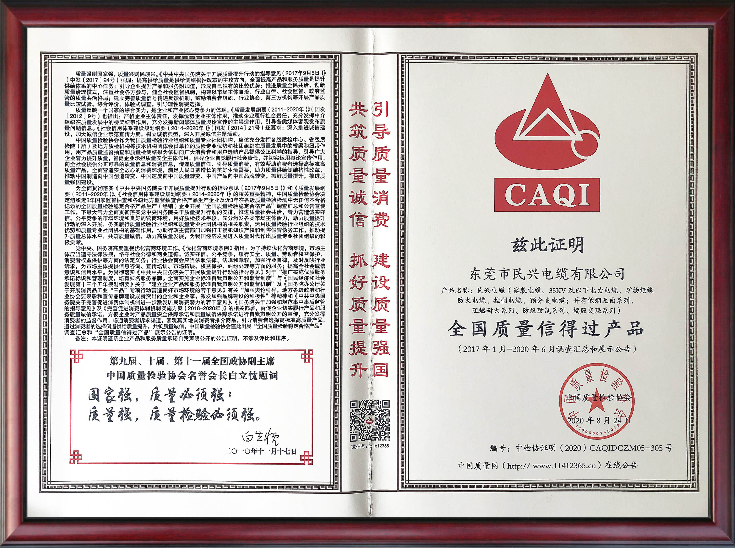  長達3年半的調查，換來了這個！