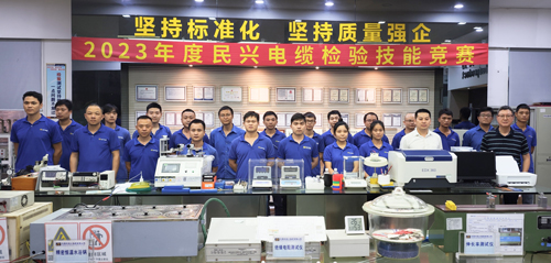 強(qiáng)質(zhì)量，樹品牌 | 民興電纜2023年“質(zhì)量月”活動(dòng)圓滿落幕