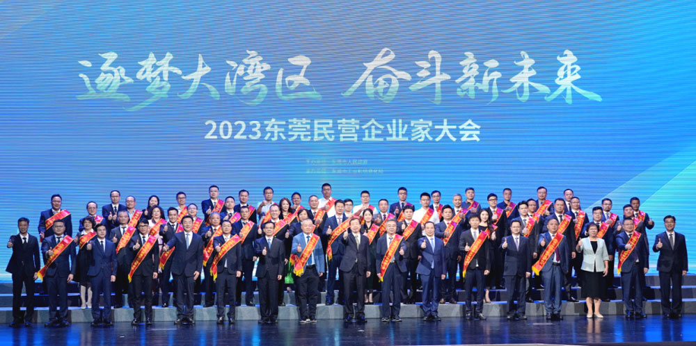 民興電纜榮獲“東莞市民營(yíng)企業(yè)100強(qiáng)”！董事長(zhǎng)吳惠明榮獲“東莞市優(yōu)秀民營(yíng)企業(yè)家”稱號(hào)！