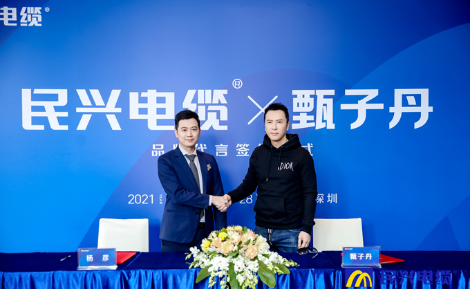                                                                                                               頭條！甄子丹出任民興電纜品牌代言人                                                                                   