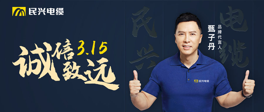 民興電纜榮獲“2022年度東莞市效益貢獻(xiàn)獎(jiǎng)”！