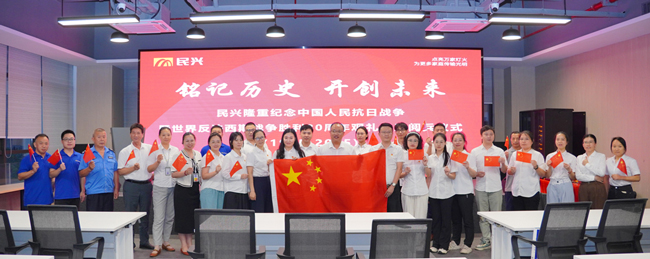 民興電纜組織觀(guān)看紀(jì)念中國(guó)人民抗日戰(zhàn)爭(zhēng)暨世界反法西斯戰(zhàn)爭(zhēng)勝利80周年閱兵儀式